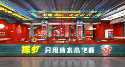 现代国潮风火锅店3D模型下载